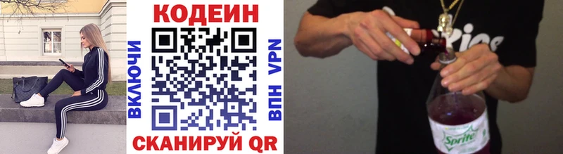 Codein напиток Lean (лин)  наркота  Чадан 