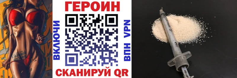 купить  цена  Чадан  ГЕРОИН хмурый 