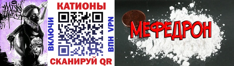 закладка  Чадан  МЕФ мяу мяу 