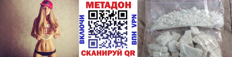 МЕТАДОН methadone Чадан
